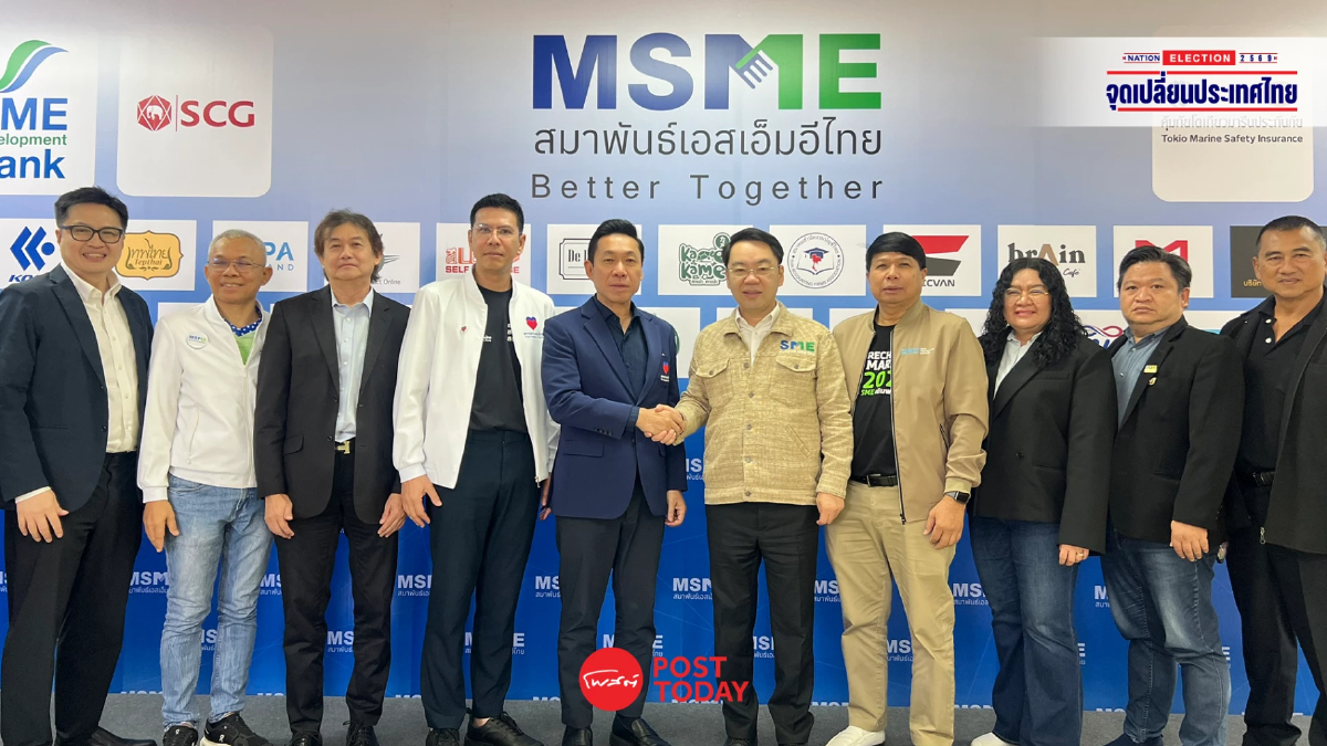 “เอกสิทธิ์ ปวงชนไทย” หนุน SME ยกเครื่องทั้งระบบ แก้หนี้-เข้าถึงทุน “เอกสิทธิ์ ปวงชนไทย” หนุน SME ยกเครื่องทั้งระบบ แก้หนี้-เข้าถึงทุน