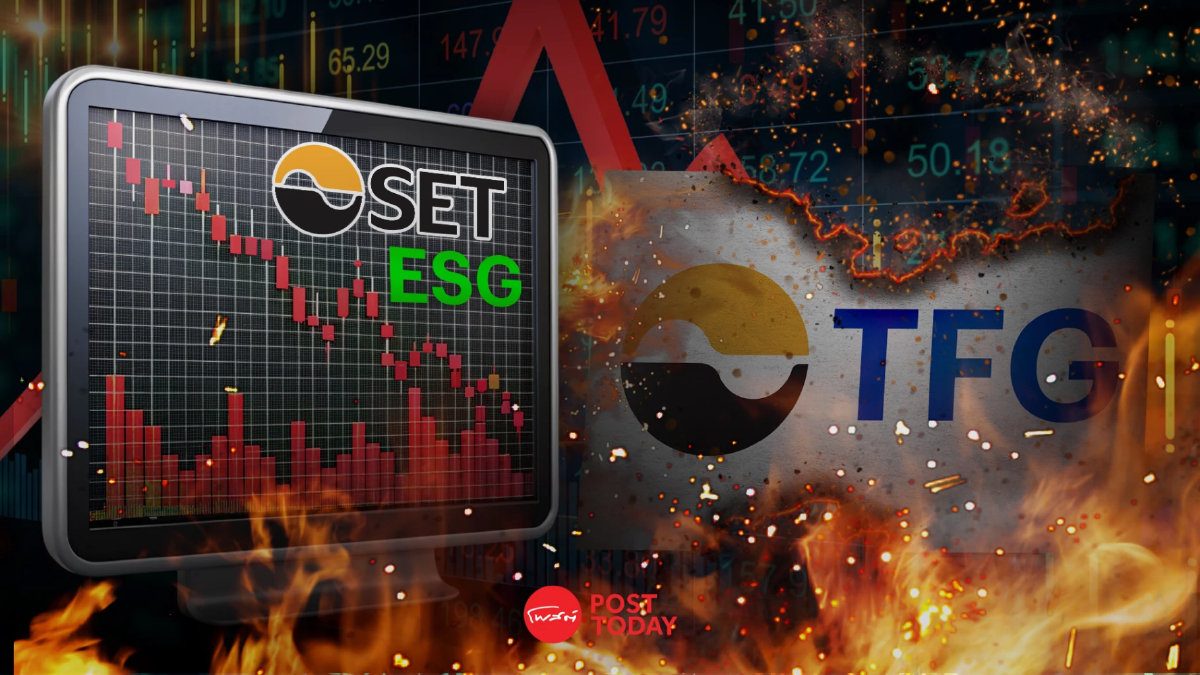 ทำไม TFG หลุด SETESG ? กับบททดสอบบรรษัทภิบาล เมื่อคดีเก่าย้อนศรัทธานักลงทุน ทำไม TFG หลุด SETESG ? กับบททดสอบบรรษัทภิบาล เมื่อคดีเก่าย้อนศรัทธานักลงทุน