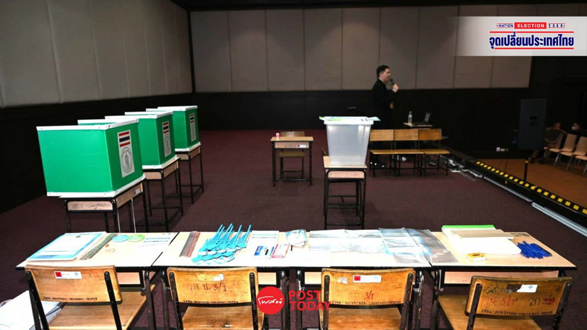 เลือกตั้งล่วงหน้า 1 ก.พ.69 เช็กพิกัดหน่วยลงคะแนนกทม.ในคลิกเดียว เลือกตั้งล่วงหน้า 1 ก.พ.69 เช็กพิกัดหน่วยลงคะแนนกทม.ในคลิกเดียว