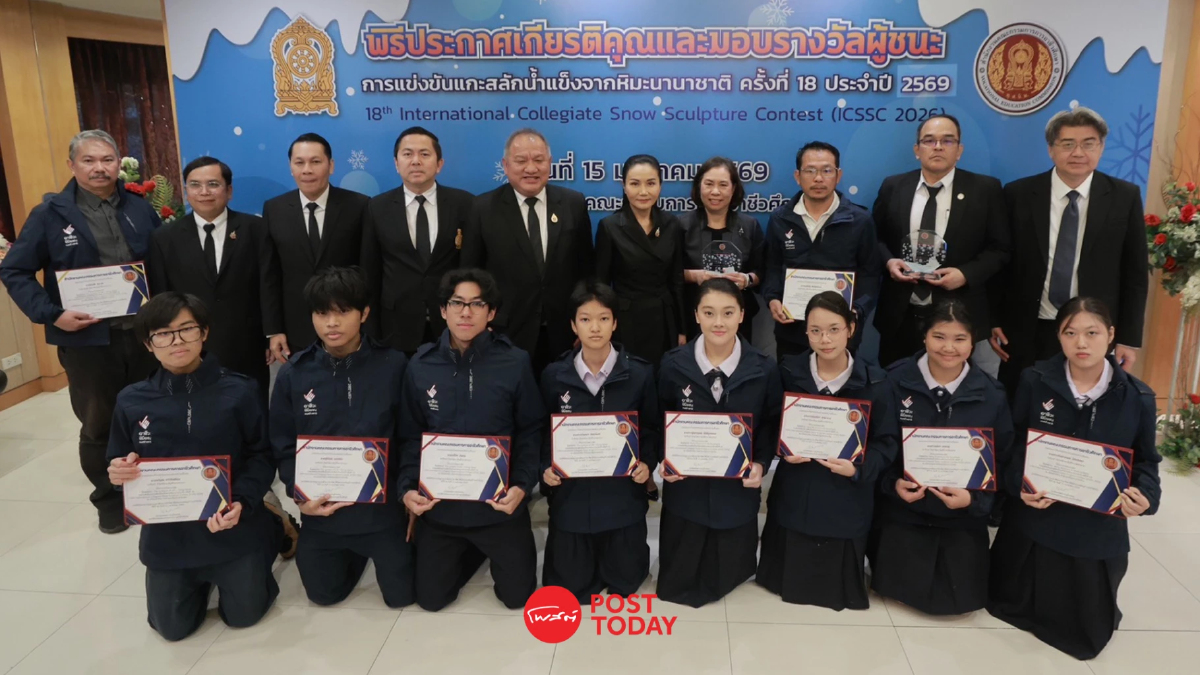 “รมว.นฤมล” ชื่นชม แชมป์แกะสลักหิมะฮาร์บิน ชูศักยภาพเด็กไทย “รมว.นฤมล” ชื่นชม แชมป์แกะสลักหิมะฮาร์บิน ชูศักยภาพเด็กไทย