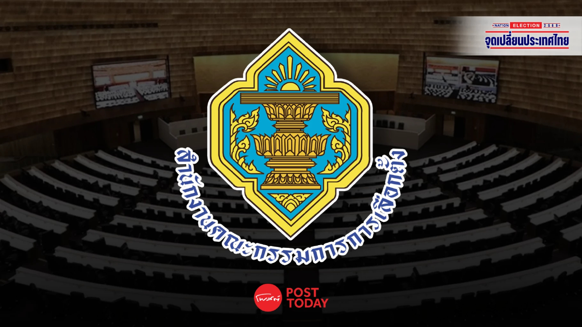 กกต.สรุปเลือกตั้ง69 ผู้สมัครเขต 3,526 บัญชีรายชื่อ 1,570 คน 57พรรค กกต.สรุปเลือกตั้ง69 ผู้สมัครเขต 3,526 บัญชีรายชื่อ 1,570 คน 57พรรค
