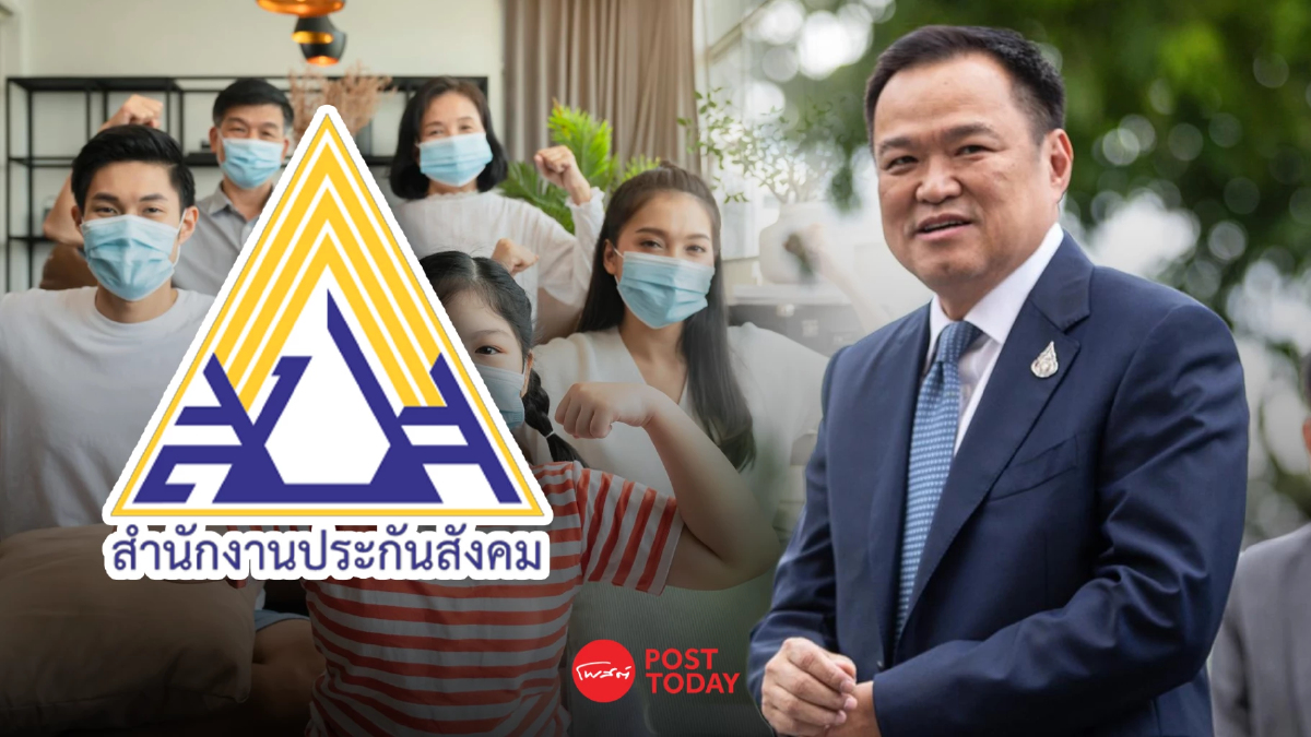 อนุทิน เรียกถกประกันสังคม ข่าวคาดเคลื่อน สั่งชี้แจงสาธารณะ อนุทิน เรียกถกประกันสังคม ข่าวคาดเคลื่อน สั่งชี้แจงสาธารณะ