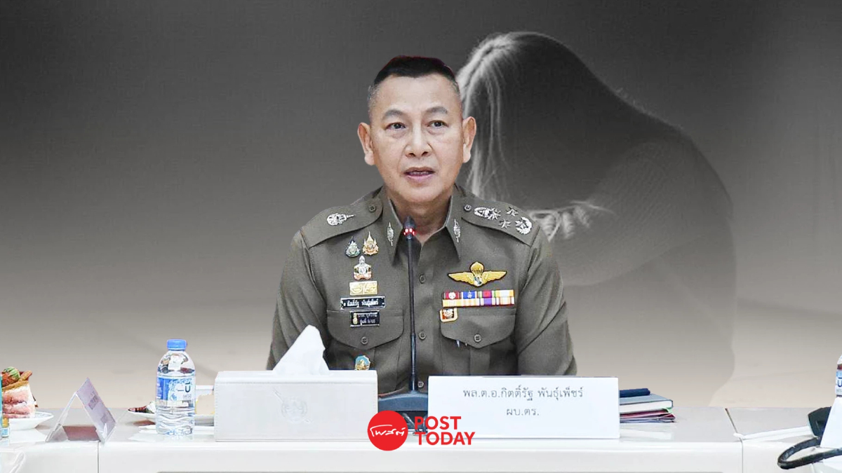 สตช.เดินหน้าเข้มข้น! กวาดล้างการค้ามนุษย์ - ปราบคดีล่วงละเมิดทางเพศ สตช.เดินหน้าเข้มข้น! กวาดล้างการค้ามนุษย์ - ปราบคดีล่วงละเมิดทางเพศ