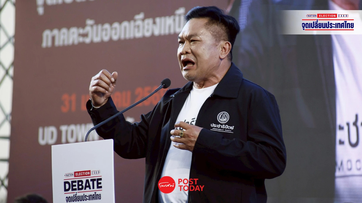อัมพร ปชป. เปิดแผนพลิกอีสาน แก้จนยั่งยืน ย้ำการเมืองสุจริต อัมพร ปชป. เปิดแผนพลิกอีสาน แก้จนยั่งยืน ย้ำการเมืองสุจริต