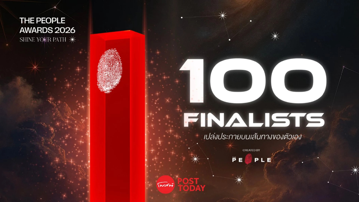 The People ประกาศรายชื่อ 100 Finalists of 5th The People Awards 2026 The People ประกาศรายชื่อ 100 Finalists of 5th The People Awards 2026