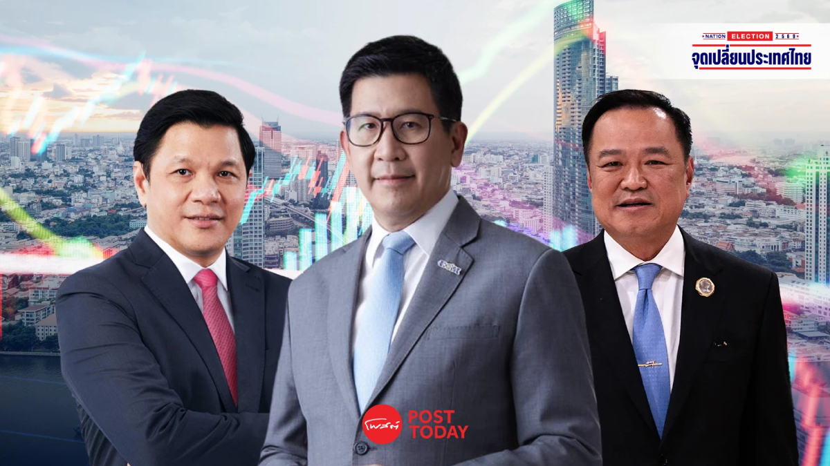 เศรษฐกิจไทยปี 2569 เสี่ยงฟุบ เลือกตั้งชี้ชะตาความเชื่อมั่น เศรษฐกิจไทยปี 2569 เสี่ยงฟุบ เลือกตั้งชี้ชะตาความเชื่อมั่น