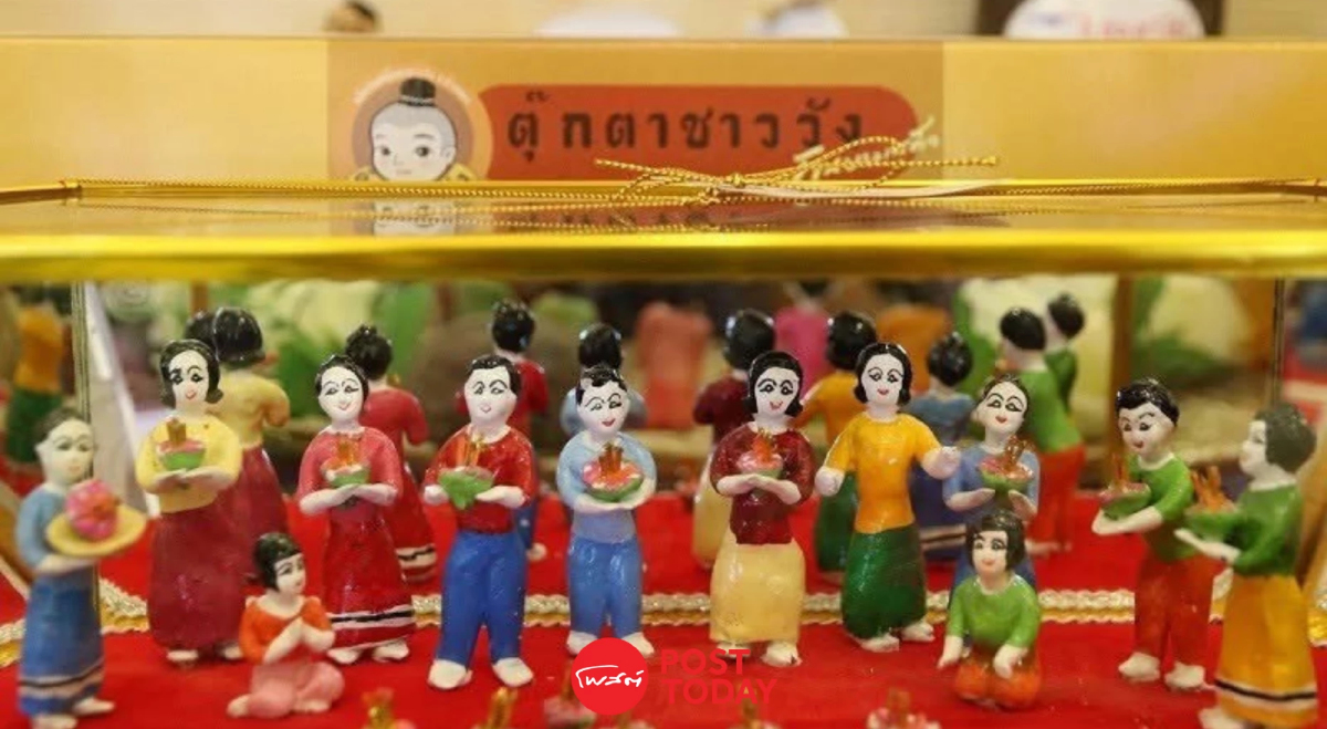 "ตุ๊กตาชาววังบ้านบางเสด็จ" GI รายการใหม่ ของดีจังหวัดอ่างทอง "ตุ๊กตาชาววังบ้านบางเสด็จ" GI รายการใหม่ ของดีจังหวัดอ่างทอง