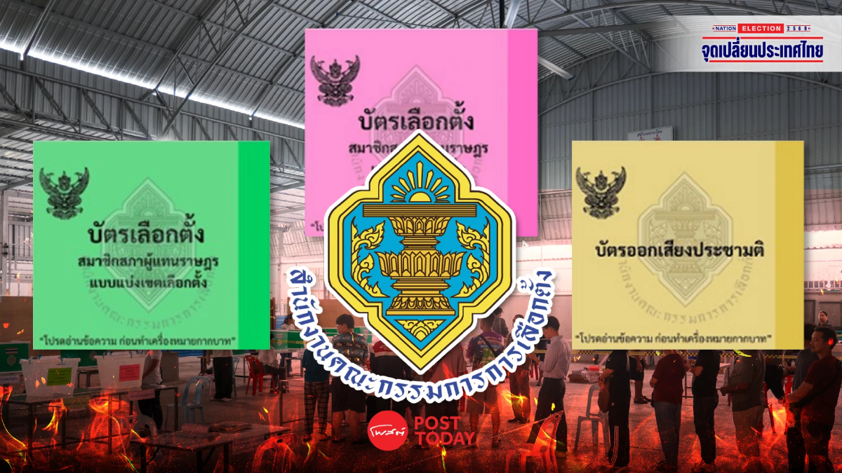 กกต.ชุดใหญ่ถกปมเลือกตั้งชลบุรี-สารคามร้องนับคะแนนใหม่ กกต.ชุดใหญ่ถกปมเลือกตั้งชลบุรี-สารคามร้องนับคะแนนใหม่