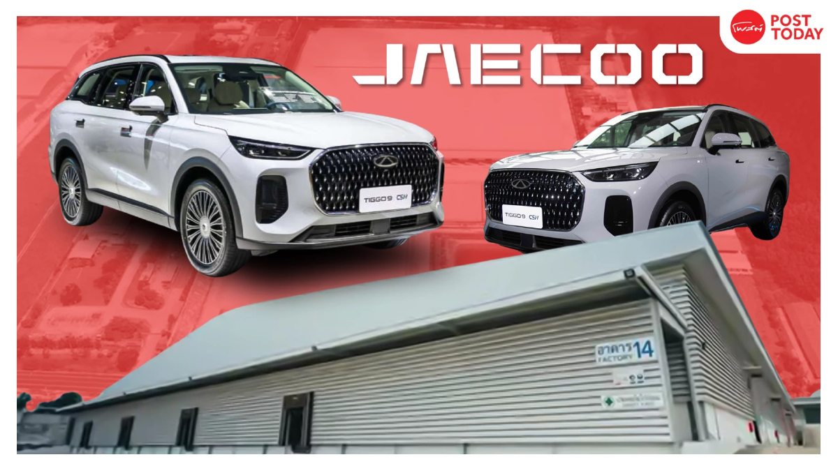 เมื่อความรู้สึกผู้ใช้โดนท้าทาย เหตุ Omoda & Jaecoo เลื่อนเปิดโรงงาน เมื่อความรู้สึกผู้ใช้โดนท้าทาย เหตุ Omoda & Jaecoo เลื่อนเปิดโรงงาน