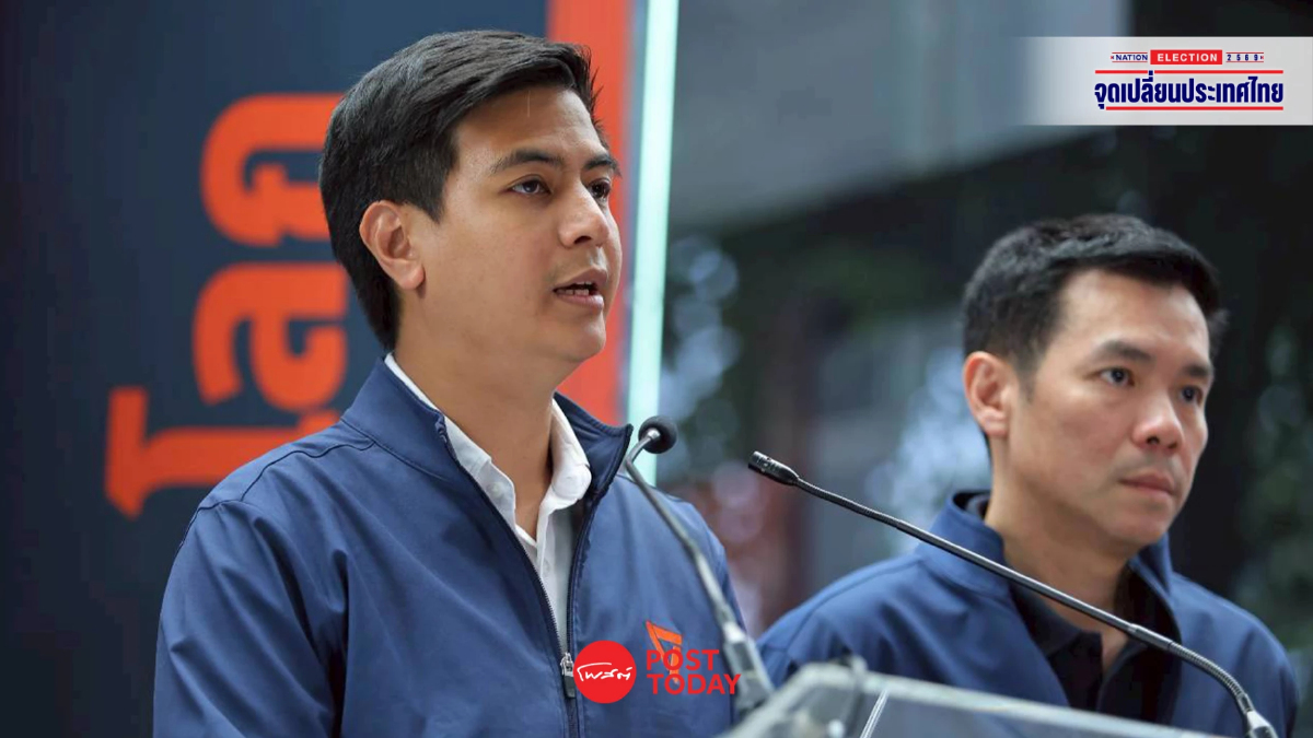 พรรคประชาชน มอบ “วาโย” ฟ้อง กกต.-เลขาฯ ผิด 157 ปมบาร์โค้ดเลือกตั้ง พรรคประชาชน มอบ “วาโย” ฟ้อง กกต.-เลขาฯ ผิด 157 ปมบาร์โค้ดเลือกตั้ง