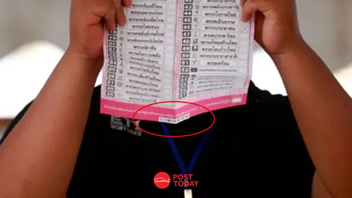 "สมชัย " เปิด 5 วิธี ป้องบัตรเลือกตั้งปลอม ไม่ง้อ บาร์โค้ด "สมชัย " เปิด 5 วิธี ป้องบัตรเลือกตั้งปลอม ไม่ง้อ บาร์โค้ด