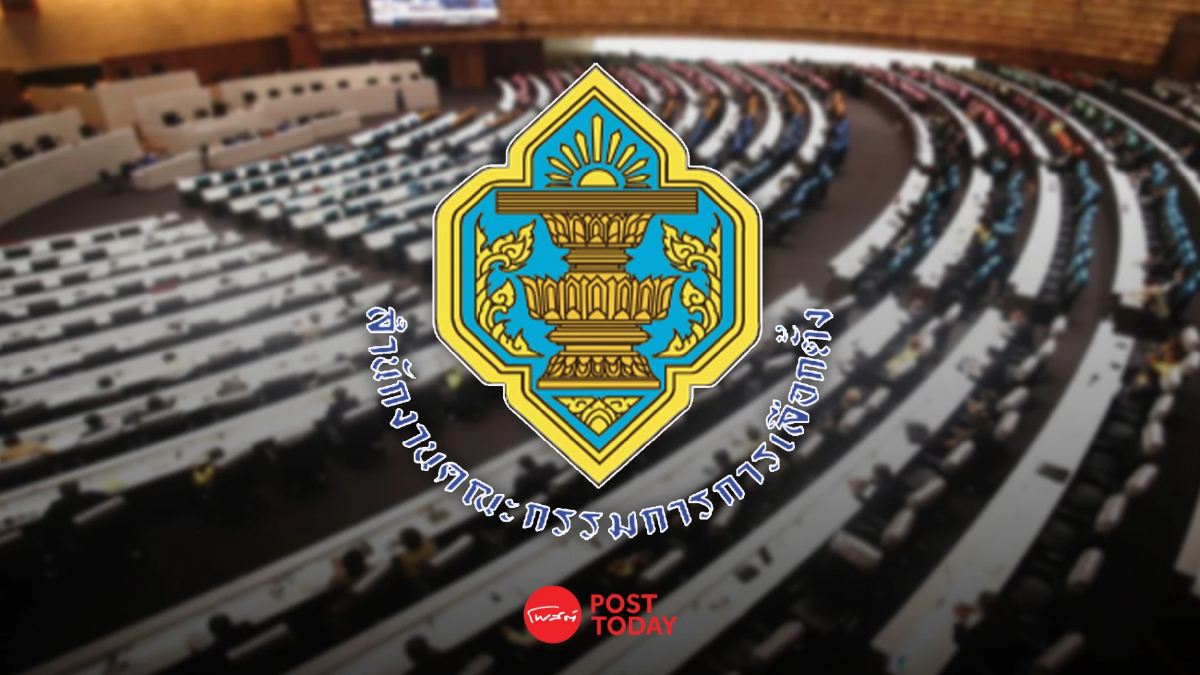 กกต.ประกาศรายชื่อ สส. ทั่วประเทศแล้ว! ยกเว้น 3 เขต รอนับคะแนนใหม่ กกต.ประกาศรายชื่อ สส. ทั่วประเทศแล้ว! ยกเว้น 3 เขต รอนับคะแนนใหม่