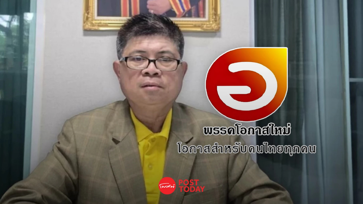 "แรมโบ้" ลาออกสมาชิกพรรคโอกาสใหม่แล้ว อ้างเหตุ ปัญหาบริหารในพรรคผิดพลาด "แรมโบ้" ลาออกสมาชิกพรรคโอกาสใหม่แล้ว อ้างเหตุ ปัญหาบริหารในพรรคผิดพลาด