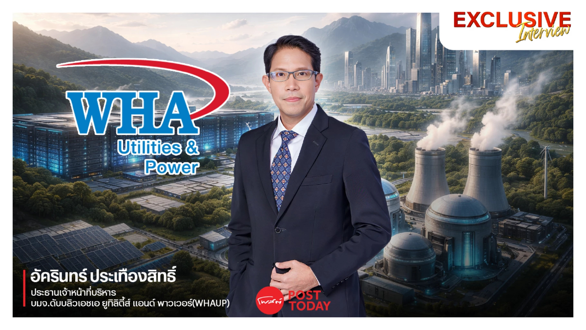 WHAUP ลุยเกมพลังงานโลก! ปักธงฟิลิปปินส์ – ดัน SMR ป้อน Data Center ปลดล็อก Direct PPA WHAUP ลุยเกมพลังงานโลก! ปักธงฟิลิปปินส์ – ดัน SMR ป้อน Data Center ปลดล็อก Direct PPA
