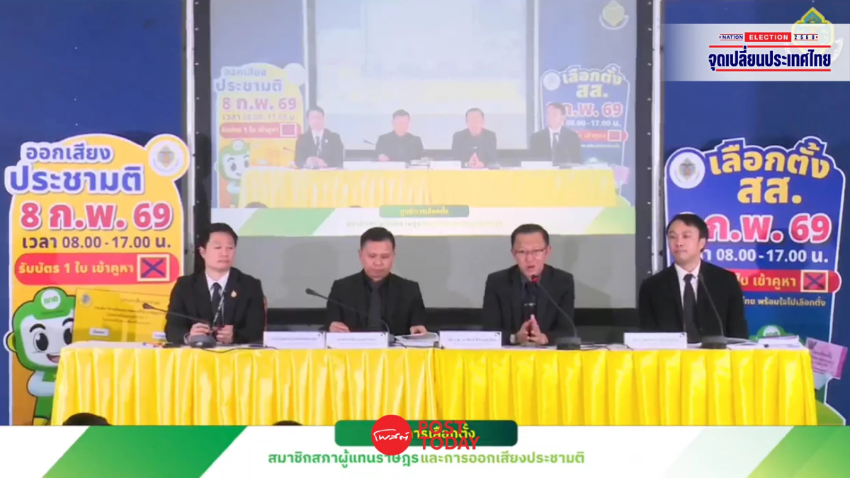 กกต.ยันบัตรเลือกตั้งมีบาร์โค้ดสอบย้อนกลับถึงผู้ลงคะแนนไม่ได้ แค่ป้องกันปลอมแปลง กกต.ยันบัตรเลือกตั้งมีบาร์โค้ดสอบย้อนกลับถึงผู้ลงคะแนนไม่ได้ แค่ป้องกันปลอมแปลง