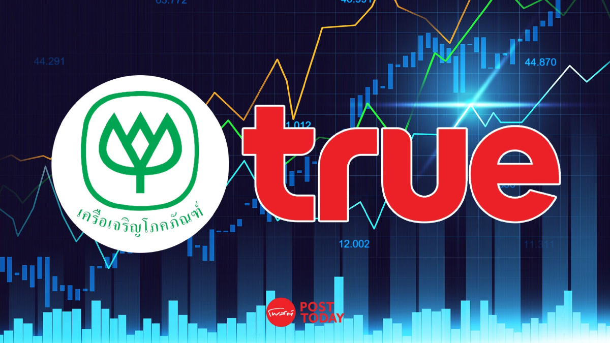 CP ขายหุ้น TRUE ไม่เกิน 10% เหลือ 19.72% ยังเป็นผู้ถือหุ้นใหญ่ CP ขายหุ้น TRUE ไม่เกิน 10% เหลือ 19.72% ยังเป็นผู้ถือหุ้นใหญ่