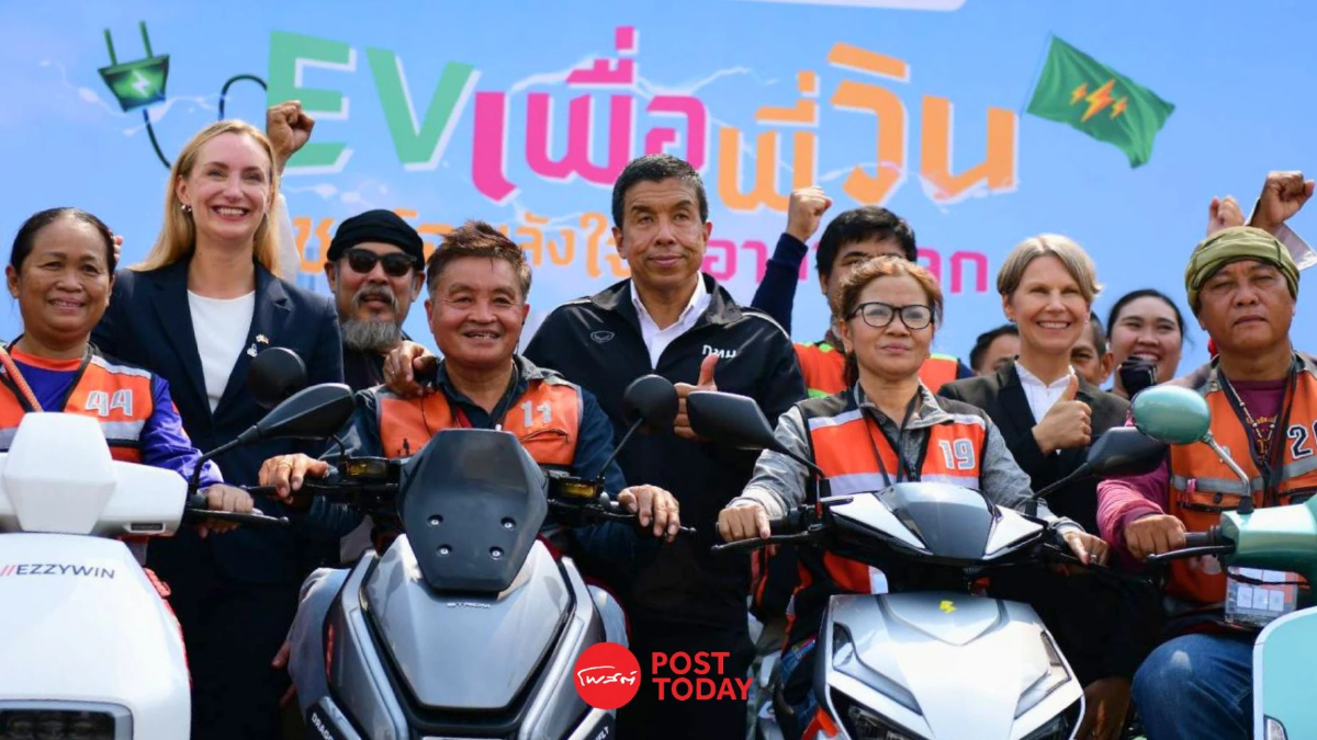 "EV เพื่อพี่วิน" นำร่องลดฝุ่น PM2.5 ดันโมเดลเช่าขับประหยัดต้นทุน "EV เพื่อพี่วิน" นำร่องลดฝุ่น PM2.5 ดันโมเดลเช่าขับประหยัดต้นทุน