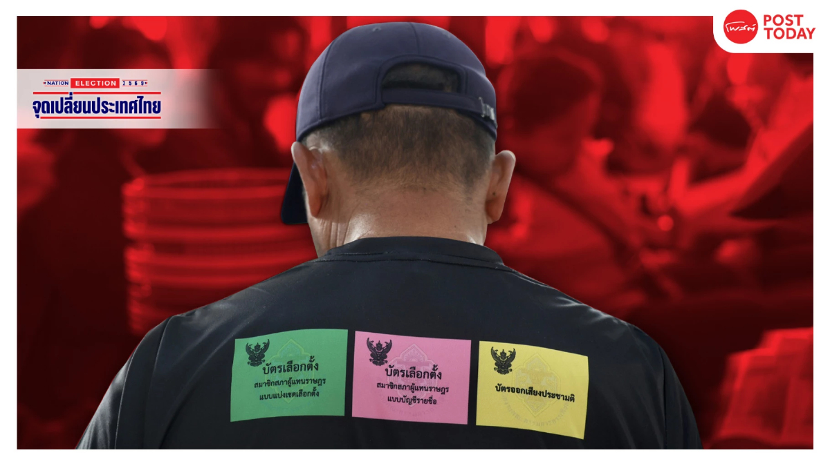 เลือกตั้ง69 : เปิดไทม์ไลน์ กกต.รับรองผล สส.–ช่องคัดค้านนับคะแนน เลือกตั้ง69 : เปิดไทม์ไลน์ กกต.รับรองผล สส.–ช่องคัดค้านนับคะแนน