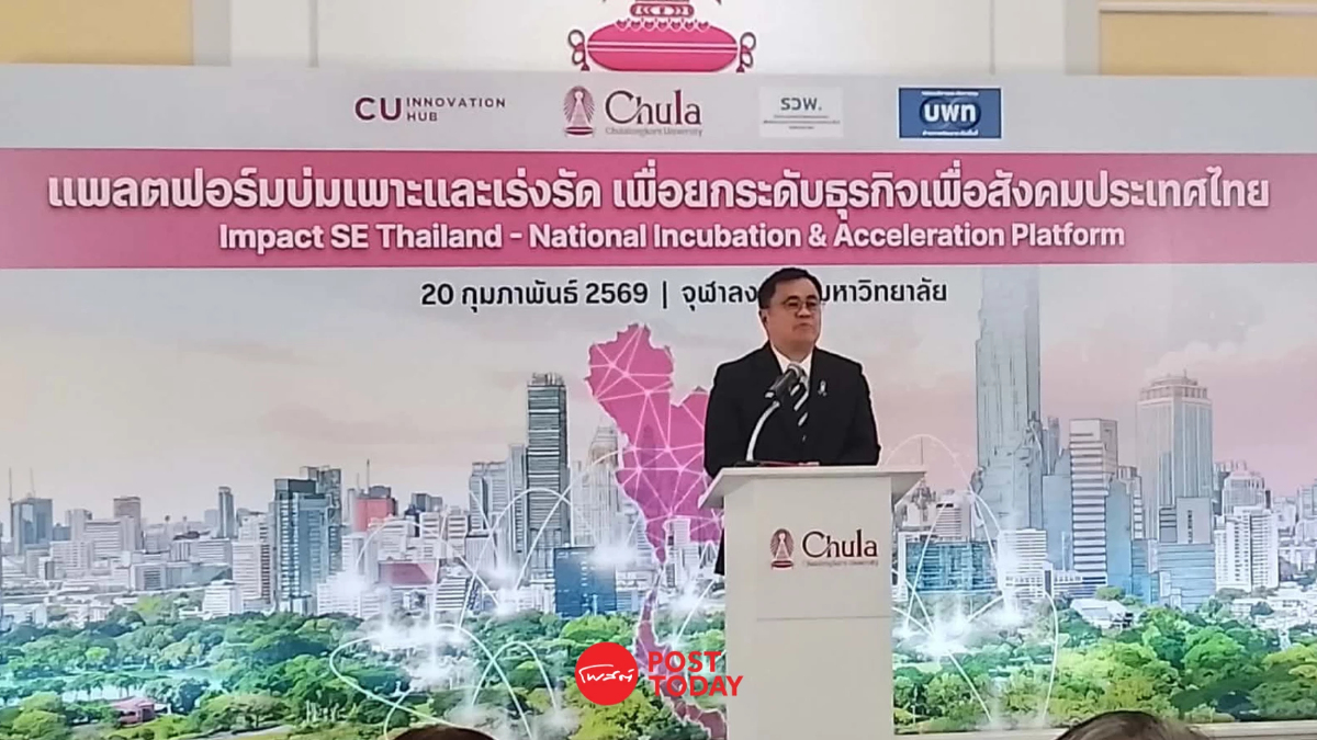 จุฬาฯ เปิด Impact SE Thailand ดันธุรกิจสังคมไทยสู่ยั่งยืน จุฬาฯ เปิด Impact SE Thailand ดันธุรกิจสังคมไทยสู่ยั่งยืน