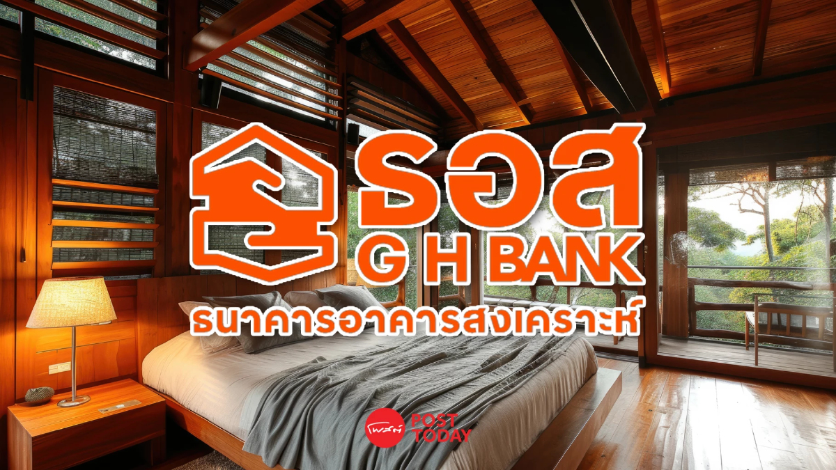 ธอส.หนุนธุรกิจ โฮมสเตย์ จัดดอกเบี้ย 2 ปีแรก 4.25% กู้สูงสุด 3 ลบ.ดันรายได้ชุมชน ธอส.หนุนธุรกิจ โฮมสเตย์ จัดดอกเบี้ย 2 ปีแรก 4.25% กู้สูงสุด 3 ลบ.ดันรายได้ชุมชน