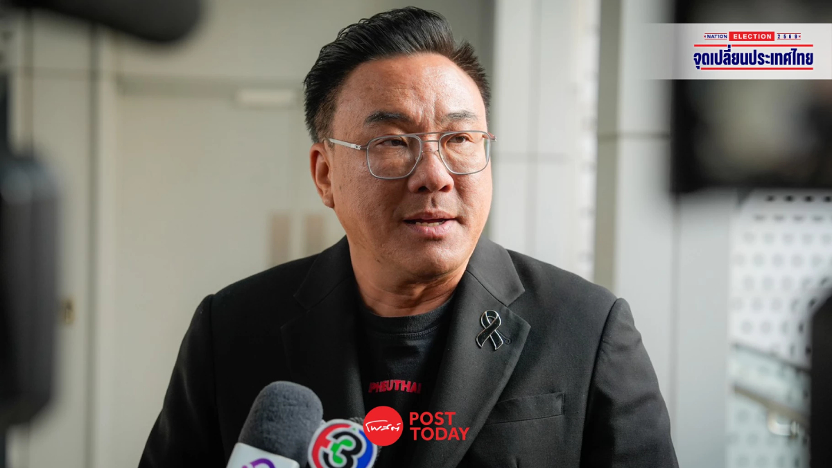 เลือกตั้ง69: จุลพันธ์ชี้พิรุธเร่งรัดคดีผู้สมัครสส.โยงพนันออนไลน์ เลือกตั้ง69: จุลพันธ์ชี้พิรุธเร่งรัดคดีผู้สมัครสส.โยงพนันออนไลน์