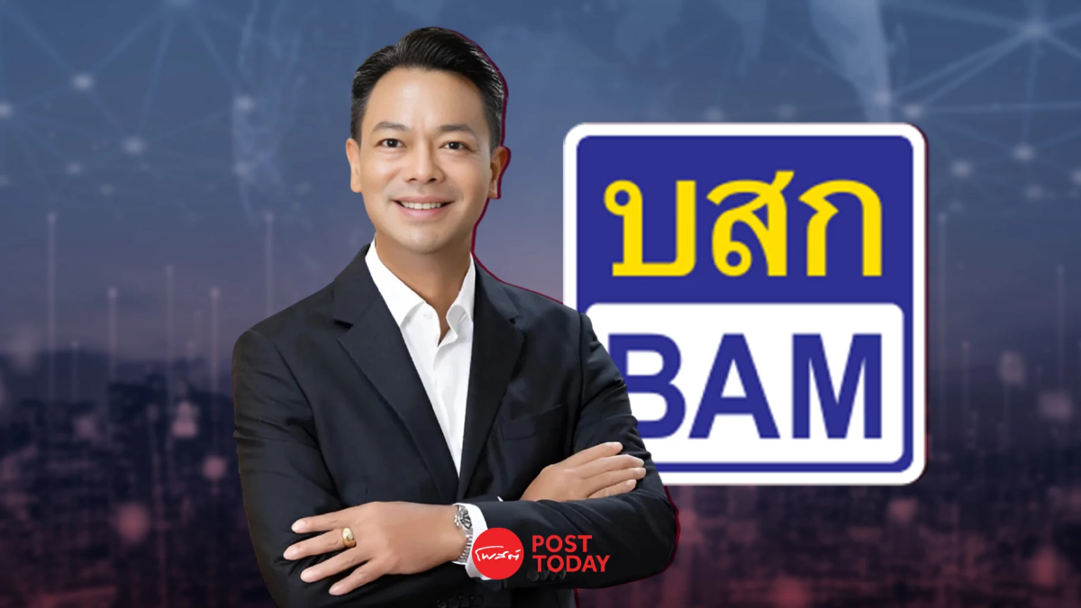 BAM โชว์ปี 68 นิวไฮ ผลเรียกเก็บทะลุเป้า 17,800 ล้าน สูงสุดรอบ 5 ปี BAM โชว์ปี 68 นิวไฮ ผลเรียกเก็บทะลุเป้า 17,800 ล้าน สูงสุดรอบ 5 ปี