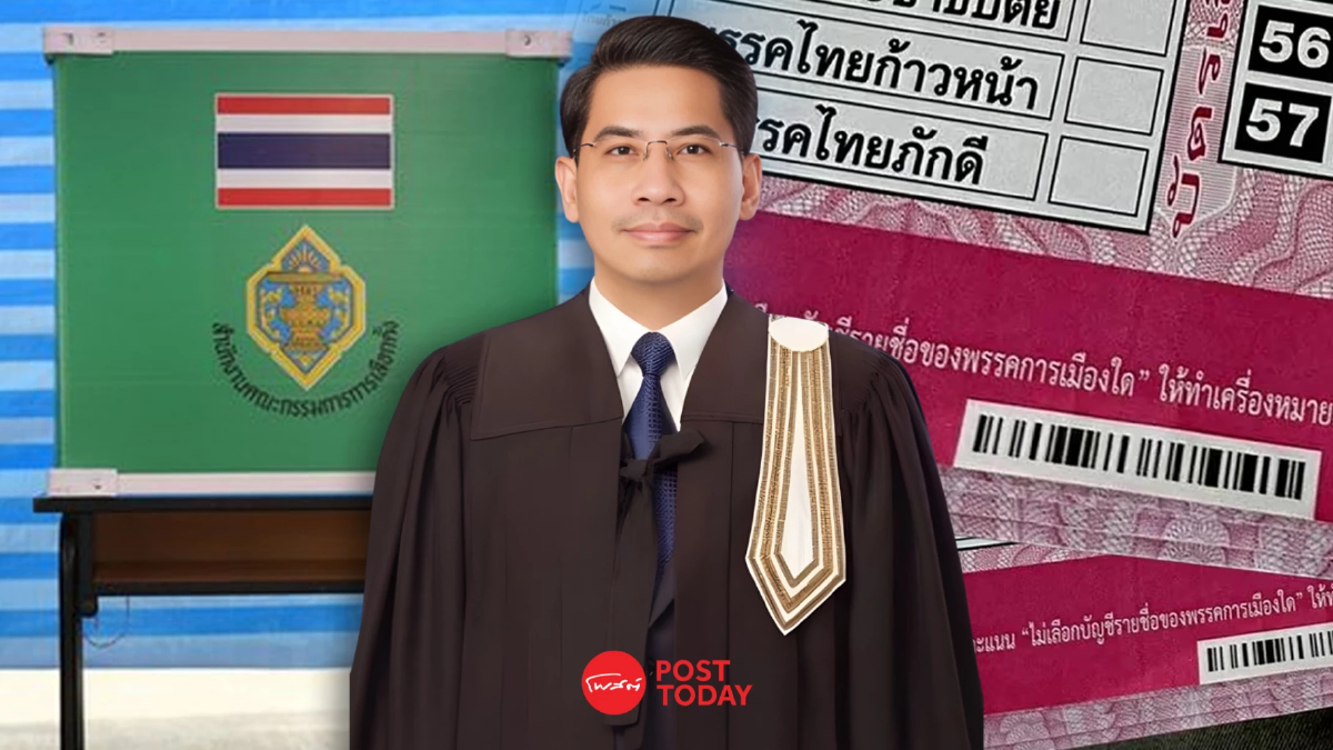 ‘ดร.ณัฏฐ์’โต้‘วิษณุ’บาร์โค้ดบนบัตรเลือกตั้ง ไม่ทำลายหลักการ‘ความลับ’ ‘ดร.ณัฏฐ์’โต้‘วิษณุ’บาร์โค้ดบนบัตรเลือกตั้ง ไม่ทำลายหลักการ‘ความลับ’