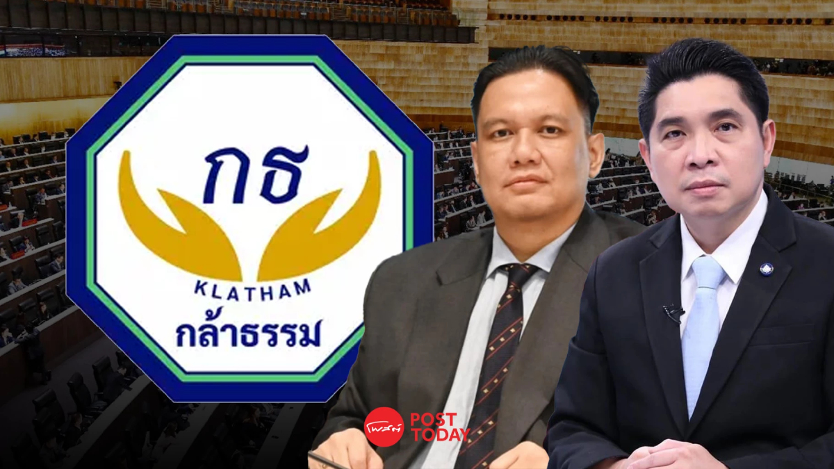 ไผ่-ธนกฤต ปัดข่าวดีลรัฐบาลล่ม กล้าธรรมยังนิ่ง-ไร้สัญญาณปรับออก ไผ่-ธนกฤต ปัดข่าวดีลรัฐบาลล่ม กล้าธรรมยังนิ่ง-ไร้สัญญาณปรับออก