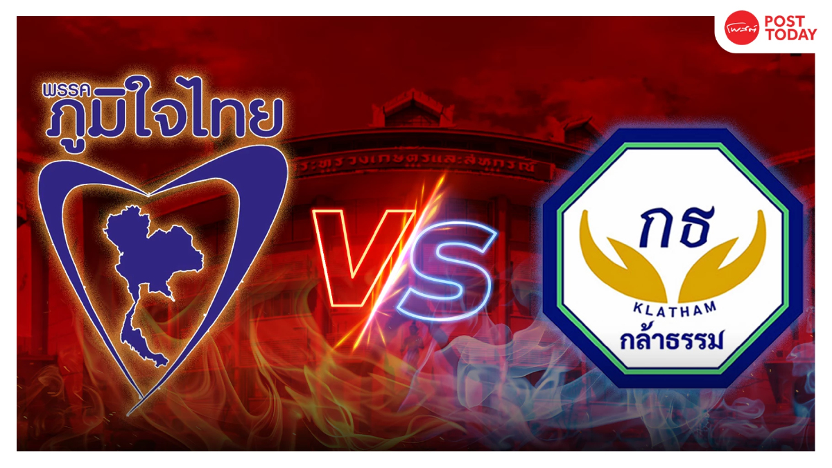 ผ่าเค้กเกษตร1.2 แสนล้าน: ภูมิใจไทยVSกล้าธรรม เพื่อไทยจ่อคุมแทน? ผ่าเค้กเกษตร1.2 แสนล้าน: ภูมิใจไทยVSกล้าธรรม เพื่อไทยจ่อคุมแทน?
