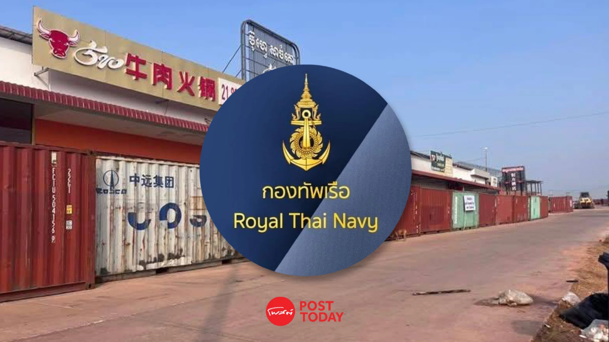 กองทัพเรือ แจง ปมวางตู้คอนเทนเนอร์ชายแดน ยึดมั่นข้อตกลงหยุดยิง กองทัพเรือ แจง ปมวางตู้คอนเทนเนอร์ชายแดน ยึดมั่นข้อตกลงหยุดยิง