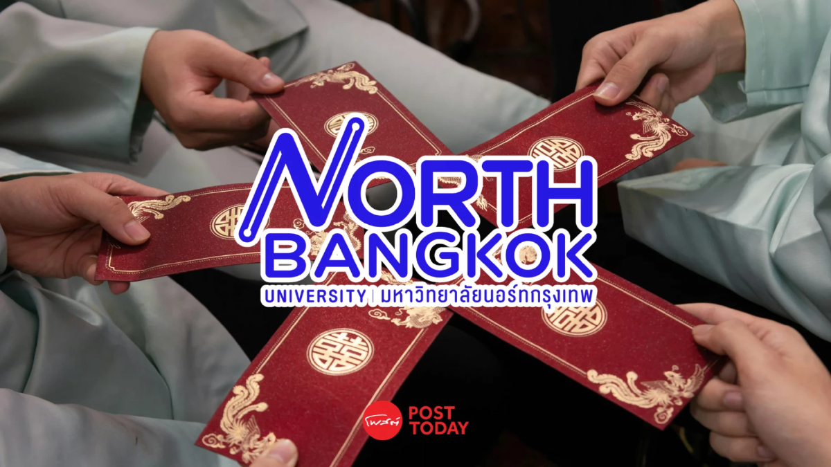 โพลชี้คนรุ่นใหม่มองอั่งเปายังสำคัญ ปรับตรุษจีนสู่ดิจิทัล โพลชี้คนรุ่นใหม่มองอั่งเปายังสำคัญ ปรับตรุษจีนสู่ดิจิทัล