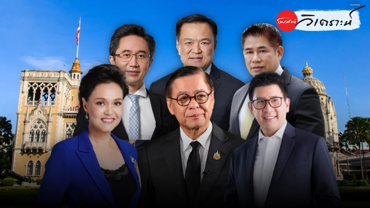 รัฐบาลล็อคสเปค 300เสียง+ ภูมิใจไทยจัดทัพเศรษฐกิจมืออาชีพคุมเกม รัฐบาลล็อคสเปค 300เสียง+ ภูมิใจไทยจัดทัพเศรษฐกิจมืออาชีพคุมเกม