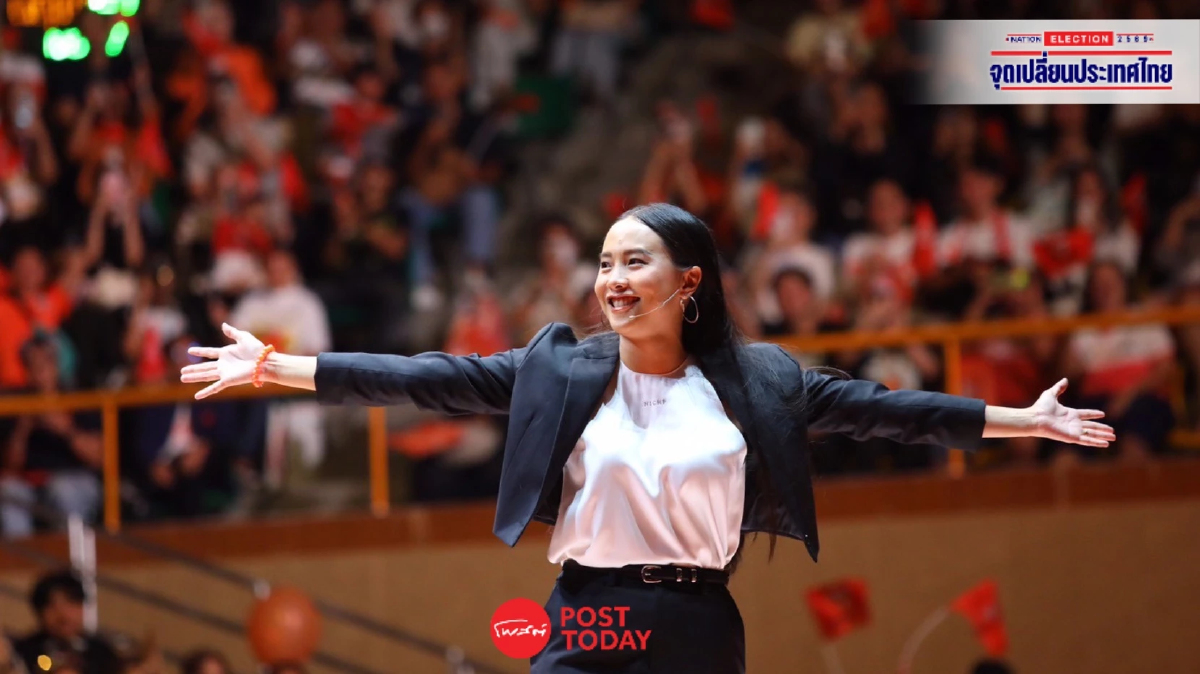 ปราศรัยครั้งสุดท้าย! "ไอซ์ รักชนก" สาบาน จะปกป้องความหวังของประชาชน ปราศรัยครั้งสุดท้าย! "ไอซ์ รักชนก" สาบาน จะปกป้องความหวังของประชาชน