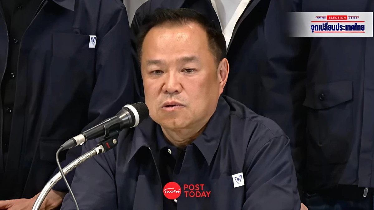 "อนุทิน" แถลง หลังภูมิใจไทยผงาดเบอร์ 1 ลั่นพร้อมน้อมรับคำสั่งประชาชน "อนุทิน" แถลง หลังภูมิใจไทยผงาดเบอร์ 1 ลั่นพร้อมน้อมรับคำสั่งประชาชน
