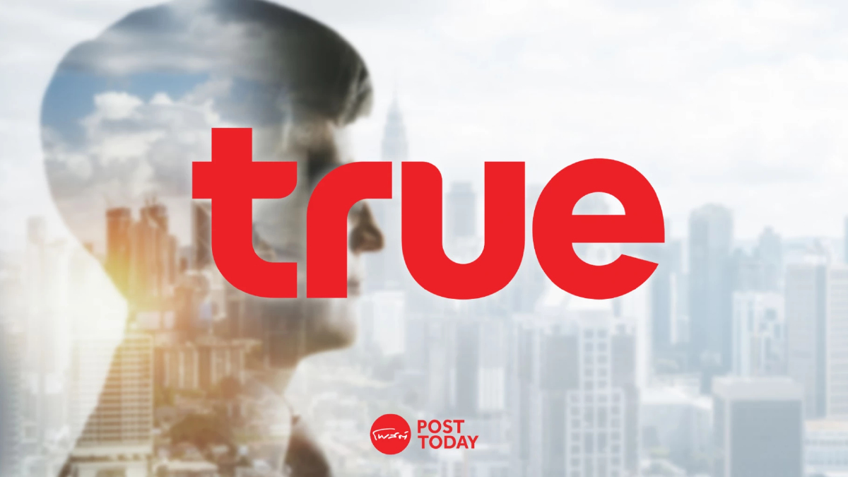 ผ่าอนาคต “TRUE” วางโรดแมป 3 ปี ยึดวินัยการเงิน เพิ่มนโยบายปันผล 70% ผ่าอนาคต “TRUE” วางโรดแมป 3 ปี ยึดวินัยการเงิน เพิ่มนโยบายปันผล 70%