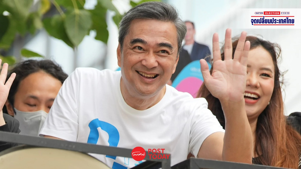 "อภิสิทธิ์" ชูการเมืองสุจริตปล่อยรถแห่โค้งสุดท้ายย้ำเป็นทางรอดประเทศ "อภิสิทธิ์" ชูการเมืองสุจริตปล่อยรถแห่โค้งสุดท้ายย้ำเป็นทางรอดประเทศ