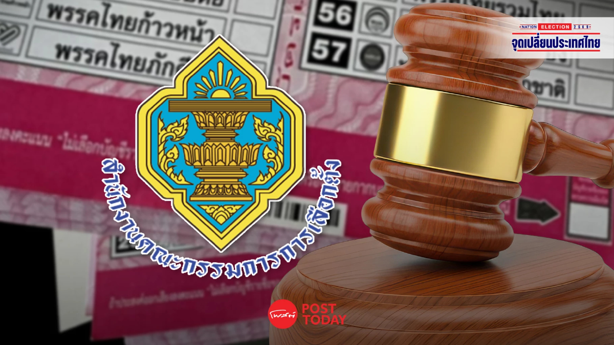 บาร์โค้ดบนบัตรเลือกตั้ง ส่อพิษ ม.157 เขย่าเก้าอี้ 7 เสือ กกต. บาร์โค้ดบนบัตรเลือกตั้ง ส่อพิษ ม.157 เขย่าเก้าอี้ 7 เสือ กกต.