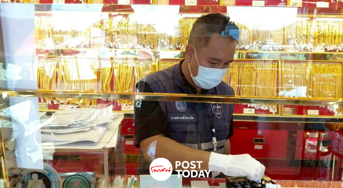พาณิชย์ ตรวจเข้มร้านทอง รับมือราคาผันผวน ประชาชนซื้อ-ขายต่อเนื่อง พาณิชย์ ตรวจเข้มร้านทอง รับมือราคาผันผวน ประชาชนซื้อ-ขายต่อเนื่อง