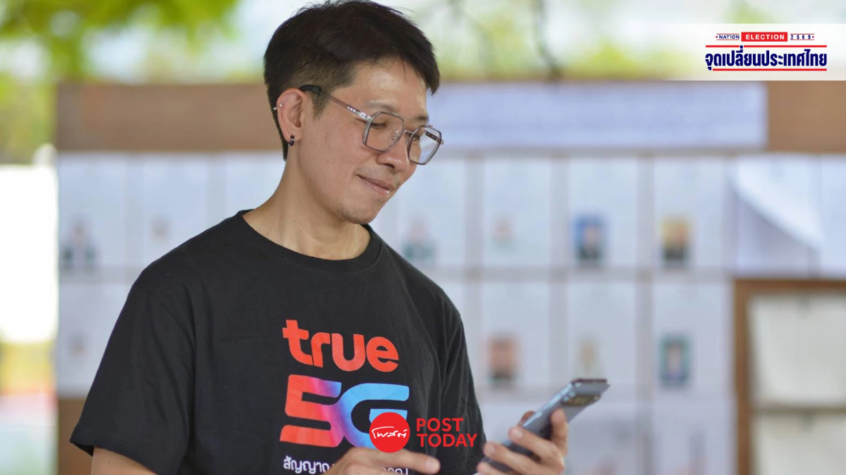 ทรู ฯ เตรียมความพร้อมเครือข่าย 5G หนุนเลือกตั้ง 8 ก.พ.69 ทรู ฯ เตรียมความพร้อมเครือข่าย 5G หนุนเลือกตั้ง 8 ก.พ.69