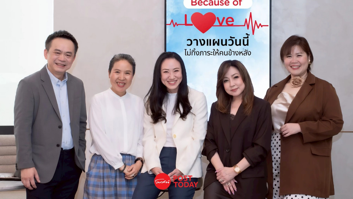 KTC ชวนออกแบบชีวิต วางแผนการจากไปอย่าง “ใจเบา” เท่แบบไม่ทิ้งภาระให้ใคร KTC ชวนออกแบบชีวิต วางแผนการจากไปอย่าง “ใจเบา” เท่แบบไม่ทิ้งภาระให้ใคร