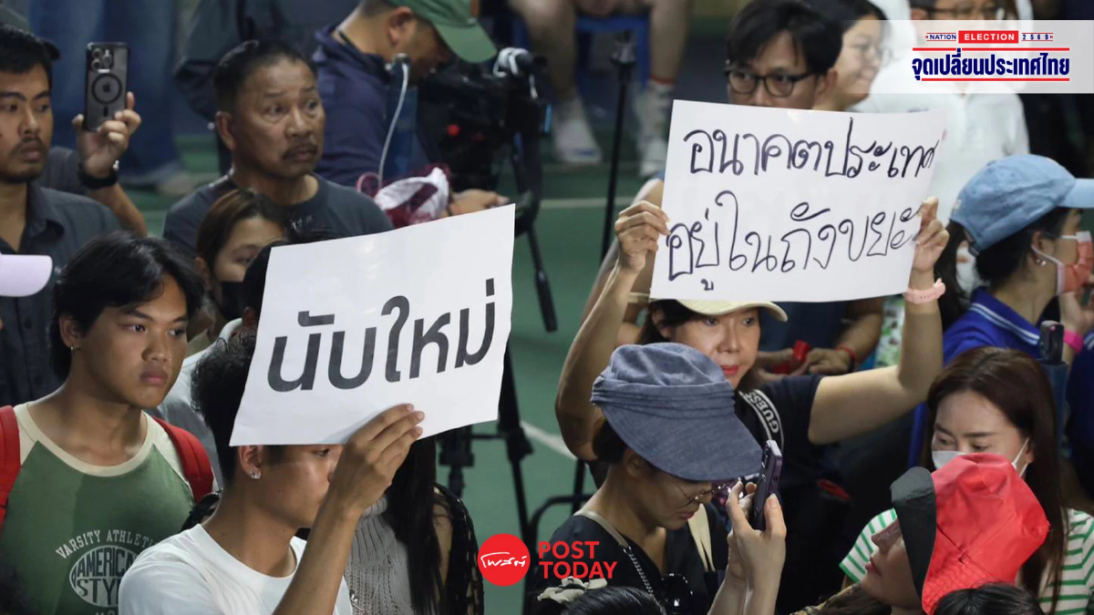 ชลบุรีเขต 1 วุ่น! มวลชนรุม กดดัน กกต.นับคะแนนใหม่ หลังพบพิรุธเลือกตั้ง ชลบุรีเขต 1 วุ่น! มวลชนรุม กดดัน กกต.นับคะแนนใหม่ หลังพบพิรุธเลือกตั้ง