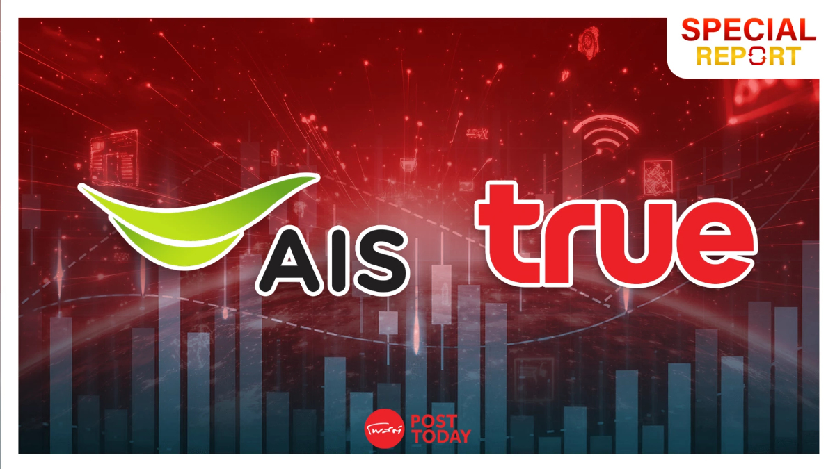 เทียบผลงาน 2 ยักษ์ใหญ่สื่อสารปี 68 ADVANC โตแกร่ง-TRUE พลิกฟื้นทำกำไร เทียบผลงาน 2 ยักษ์ใหญ่สื่อสารปี 68 ADVANC โตแกร่ง-TRUE พลิกฟื้นทำกำไร