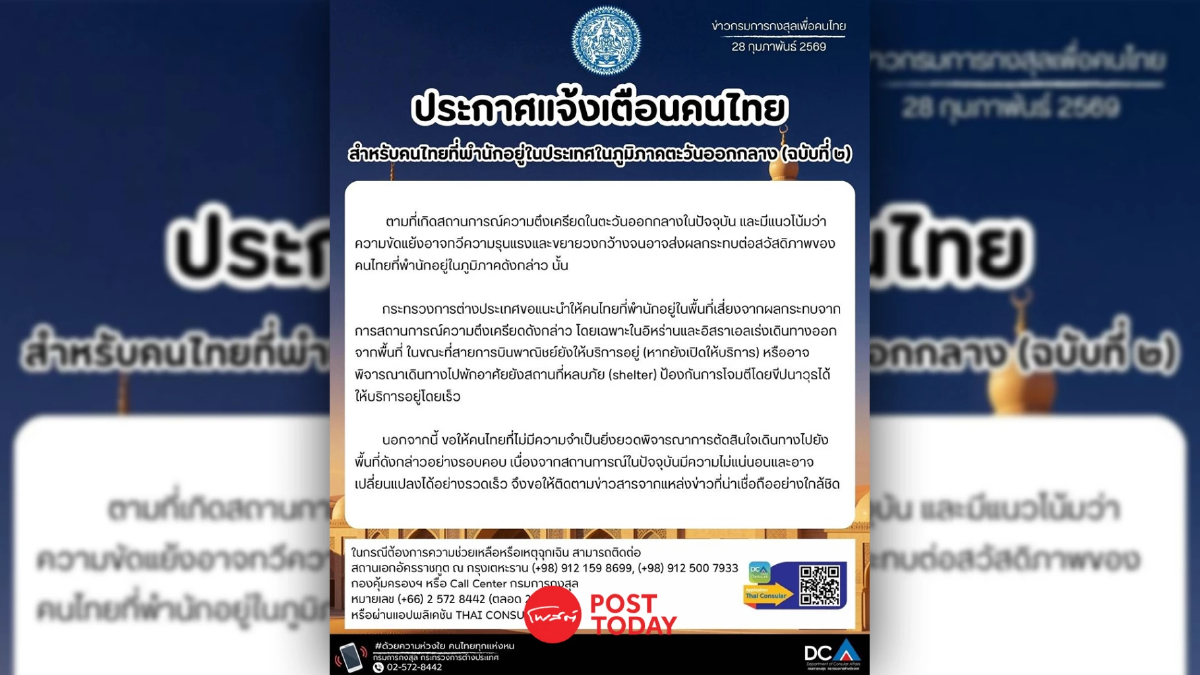อิสราเอลสั่งปิดประเทศชั่วคราว เตือนไทยเลี่ยงเดินทาง อิสราเอลสั่งปิดประเทศชั่วคราว เตือนไทยเลี่ยงเดินทาง