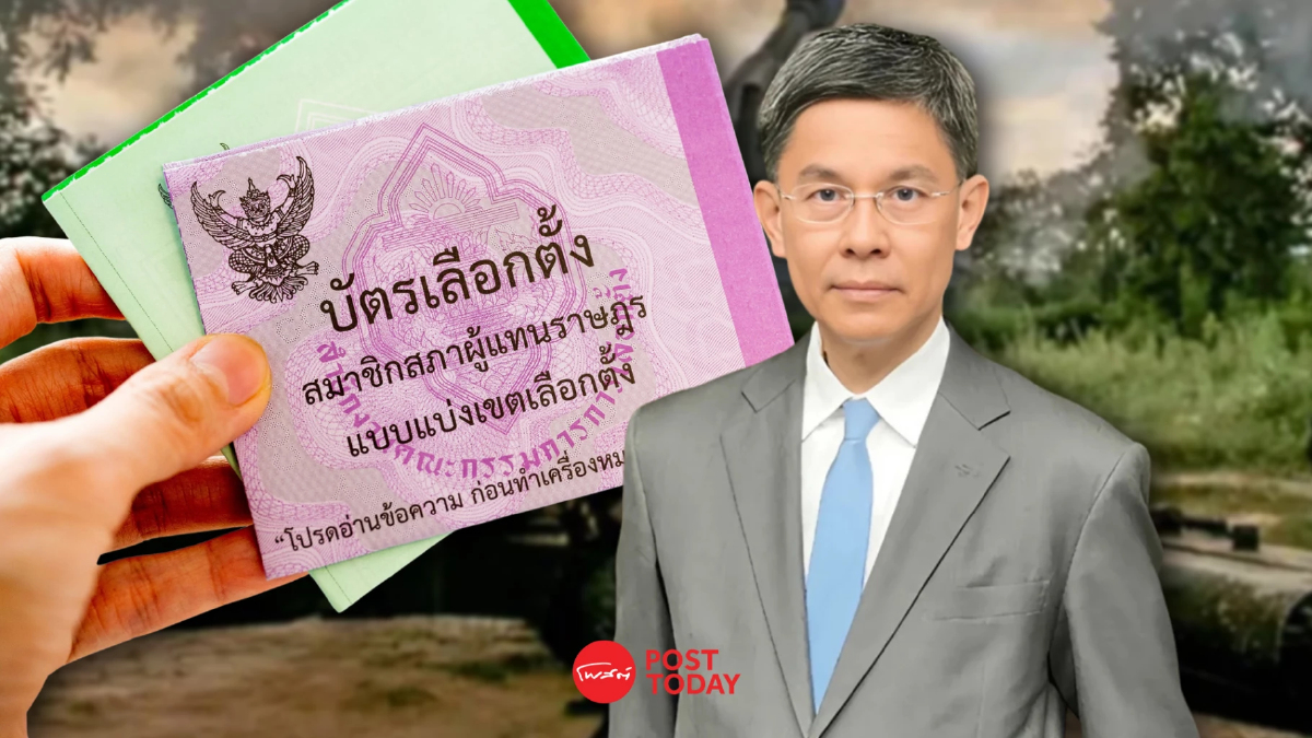 ‘ปณิธาน’ วิเคราะห์ศึกชายแดน แผนรับมือปะทะ-เลือกตั้ง 8 ก.พ.69 ‘ปณิธาน’ วิเคราะห์ศึกชายแดน แผนรับมือปะทะ-เลือกตั้ง 8 ก.พ.69