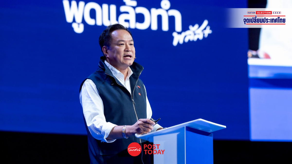 "อนุทิน"ชู "ภูมิใจไทยพร้อมเป็นรัฐบาลทันที” เปิดแพ็ค4คุมกระทรวงเกรดเอ "อนุทิน"ชู "ภูมิใจไทยพร้อมเป็นรัฐบาลทันที” เปิดแพ็ค4คุมกระทรวงเกรดเอ