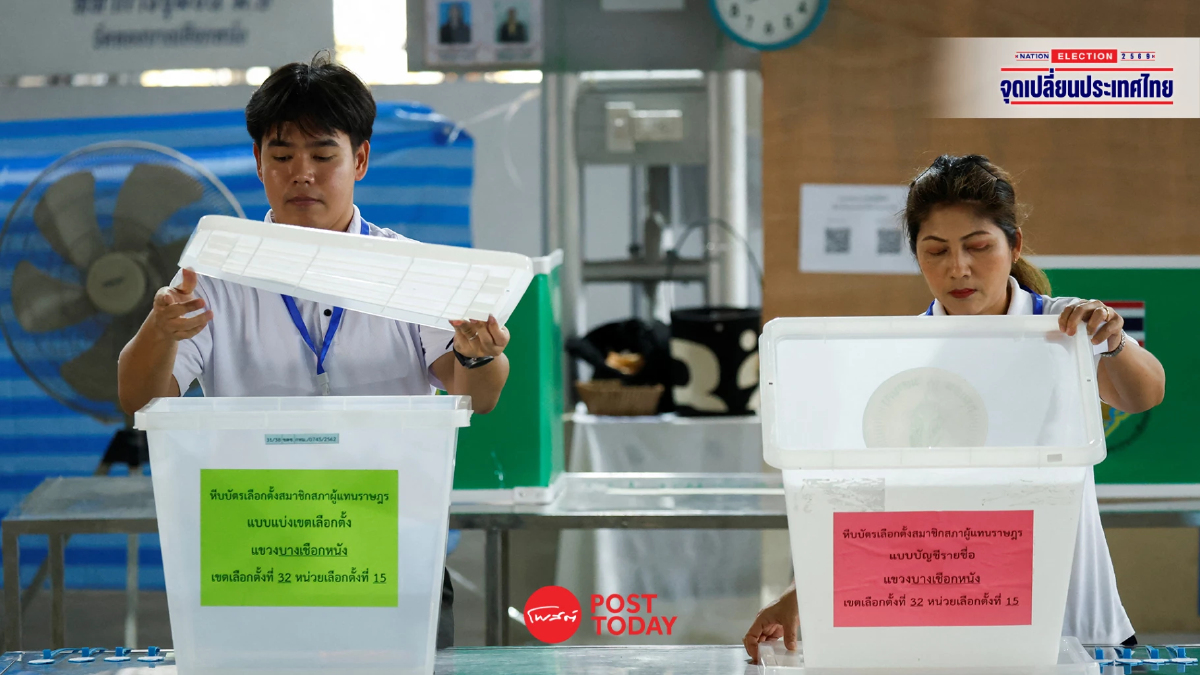เริ่มแล้ว! เลือกตั้ง 69 เช็กวิธีใช้บัตร 3 ใบ-เวลาปิดหีบ-ปากกาต้องพกไหม เริ่มแล้ว! เลือกตั้ง 69 เช็กวิธีใช้บัตร 3 ใบ-เวลาปิดหีบ-ปากกาต้องพกไหม