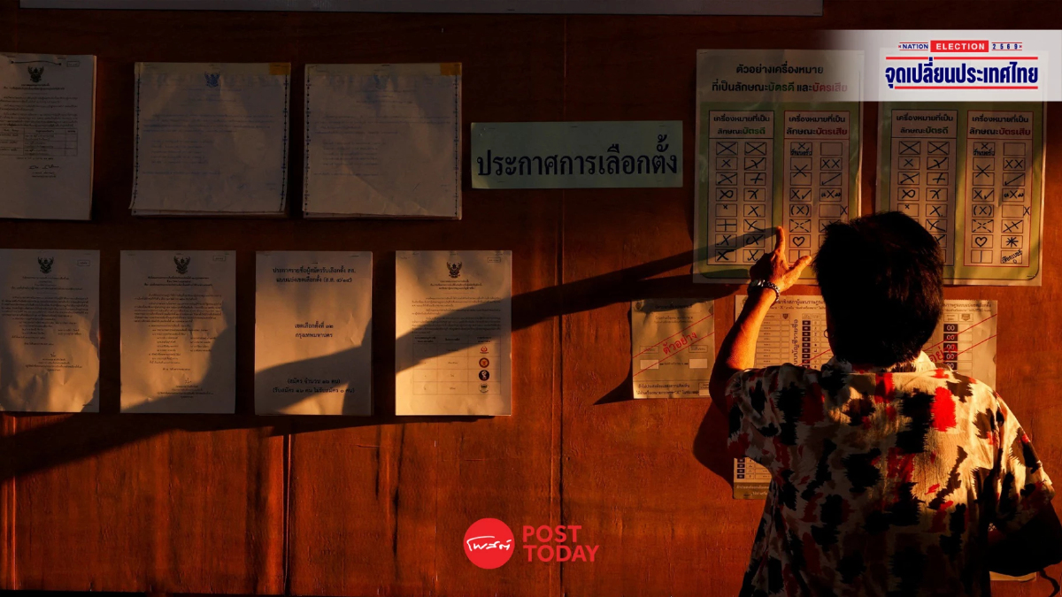 เลือกตั้ง69: กางข้อห้ามระหว่างลงคะแนน-ประชามติขัดขวางใช้สิทธิโทษหนัก เลือกตั้ง69: กางข้อห้ามระหว่างลงคะแนน-ประชามติขัดขวางใช้สิทธิโทษหนัก