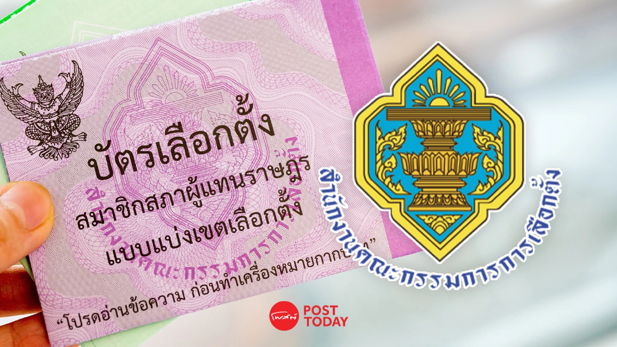 กกต. ย้ำ “ออกเสียงโดยตรงและลับ” กฎหมายห้ามเปิดเผยข้อมูล กกต. ย้ำ “ออกเสียงโดยตรงและลับ” กฎหมายห้ามเปิดเผยข้อมูล