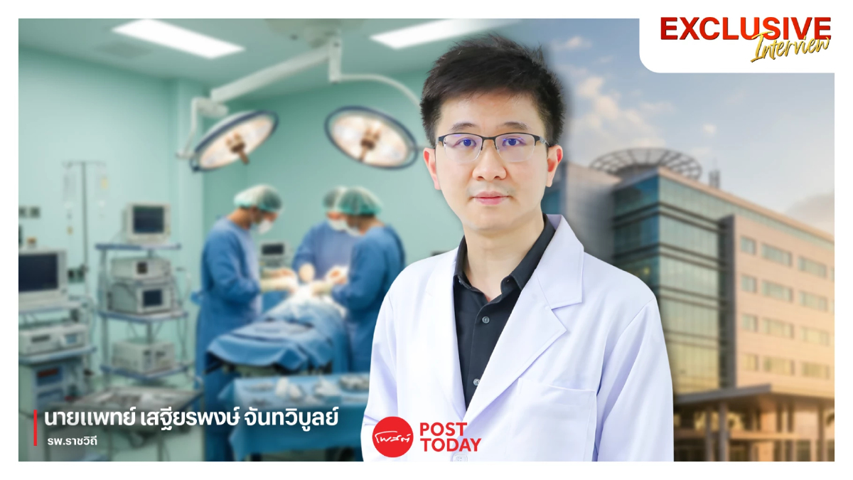 ผ่าตัดกระเพาะอันตรายหรือไม่? ทั้งที่เป็นมาตรฐานการรักษา “โรคอ้วน” และส่งผลต่อสุขภาพจิต? ผ่าตัดกระเพาะอันตรายหรือไม่? ทั้งที่เป็นมาตรฐานการรักษา “โรคอ้วน” และส่งผลต่อสุขภาพจิต?