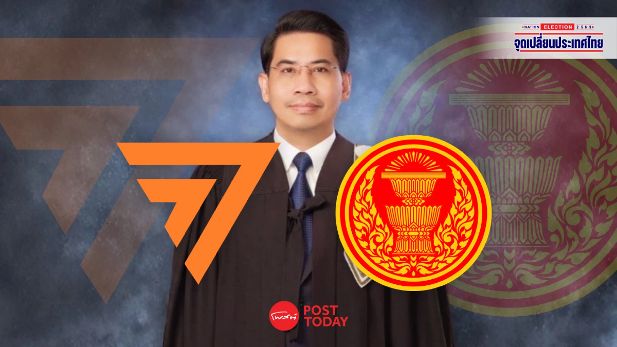 ดร.ณัฏฐ์ ชี้คดี44อดีตสส.ก้าวไกล ฝ่ายอนุรักษ์นิยมครองอำนาจเต็มระบบ ดร.ณัฏฐ์ ชี้คดี44อดีตสส.ก้าวไกล ฝ่ายอนุรักษ์นิยมครองอำนาจเต็มระบบ